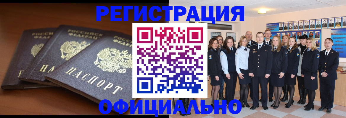 временная регистрация гарантия в Унече